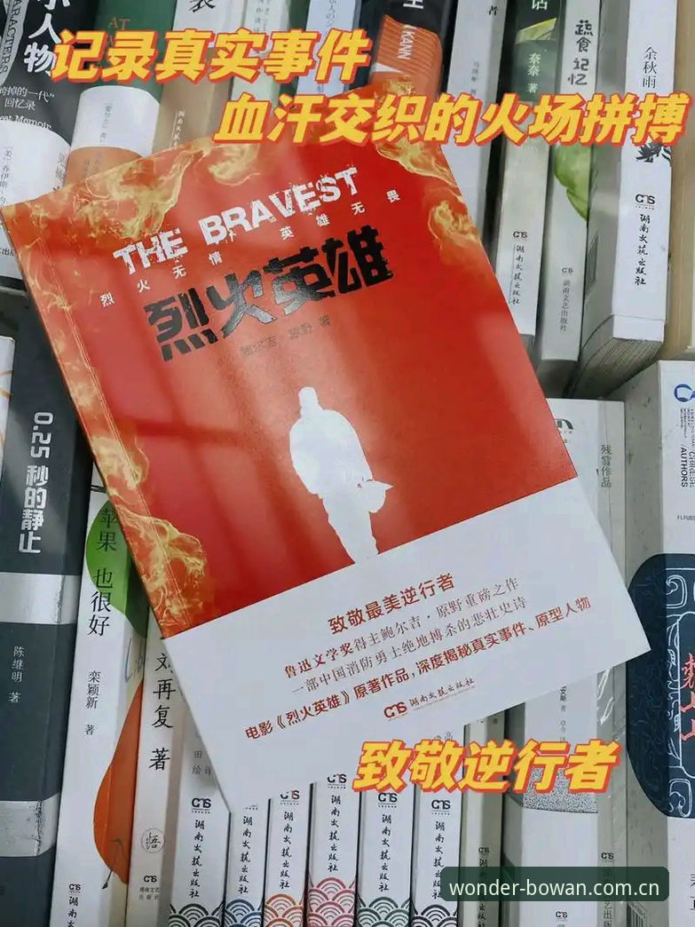 深度揭秘：博万体育App怎么下载评测背后的真相与实操指南